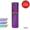10ml 经典紫色铝壳金色喷雾玻璃瓶