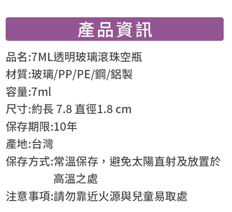 7ML銀色蓋滾珠玻璃空瓶2