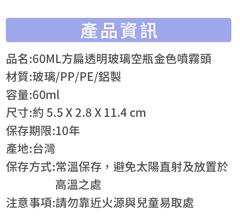 60ML金色噴霧方扁玻璃空瓶2