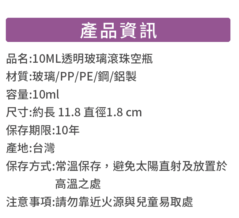 10ML銀色蓋滾珠玻璃空瓶3