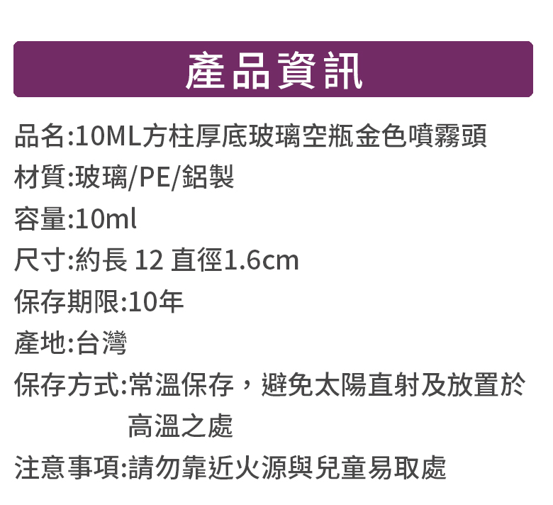 10ML方柱厚底玻璃瓶噴頭3