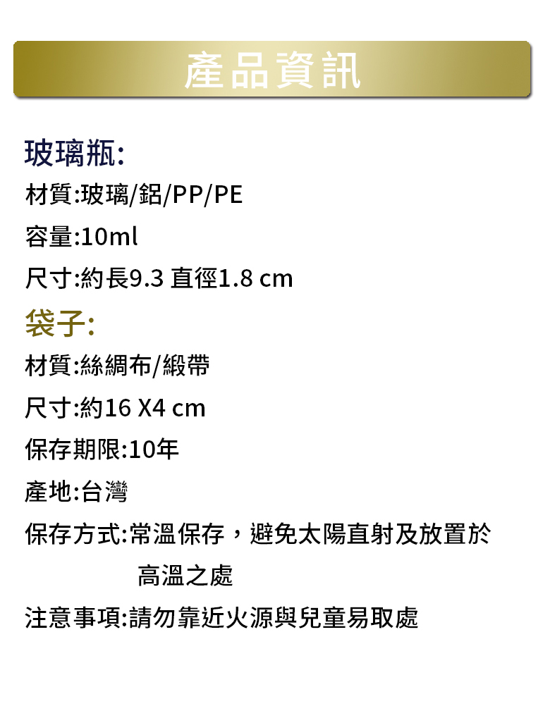 10mlglasswithsmallcapacitygoldbag03